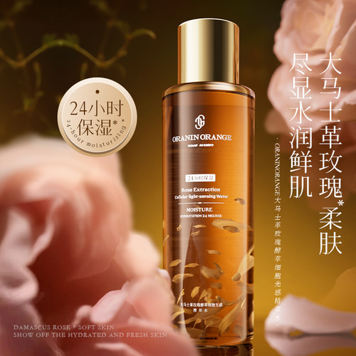 【新西兰】ORANINORANGE大马士革玫瑰酵萃细胞光感精萃水