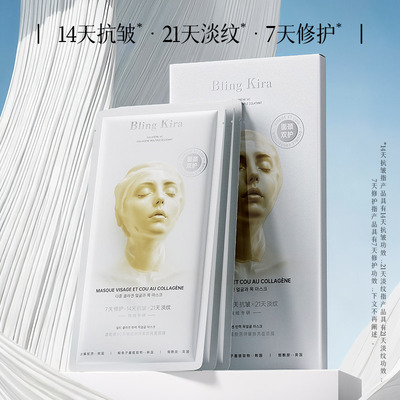 Bling Kira富勒烯VC多重胶原弹嫩焕亮面颈膜