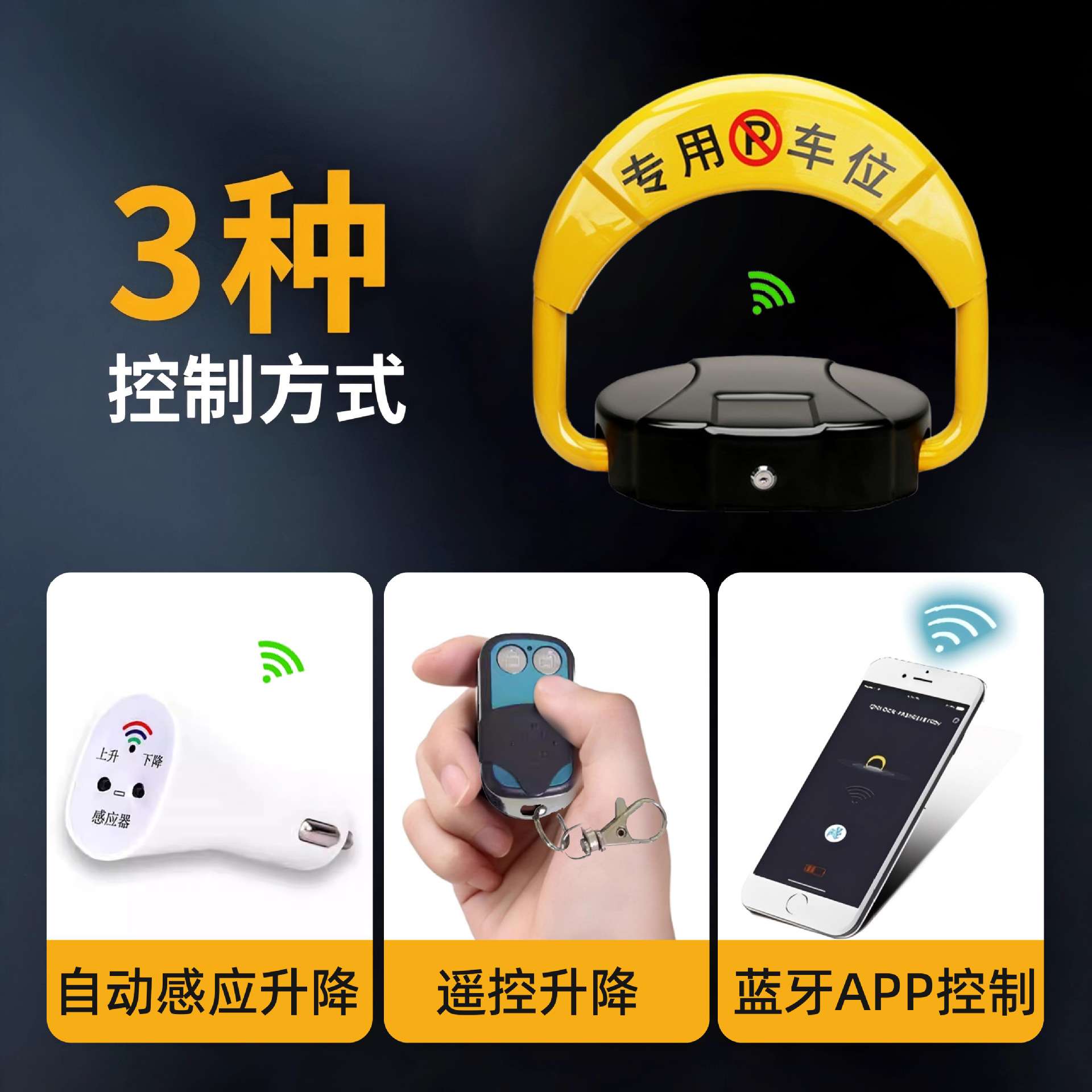 智能感应遥控车位锁地锁防占用加厚防撞自动升降免打孔停车桩