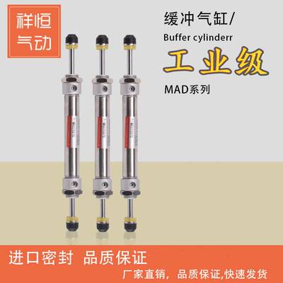 斜臂机械手上下缓冲气缸MAD20x70配件80双出头64缓冲75注塑机85