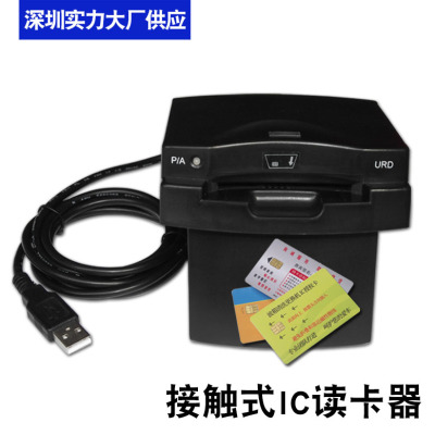 明华澳汉URD-R310读写器驾校读卡器4442卡接触式IC卡兼容RD-EB