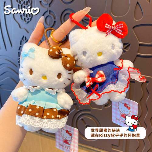 正版hellokitty卡通毛绒公仔钥匙扣挂件可爱玩偶玩具情侣书包挂饰