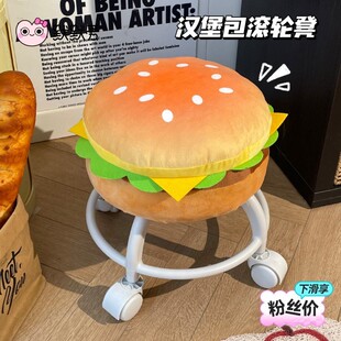 默默爱汉堡万向轮小凳子静音滑轮移动家用结实椅子带轮子小型板凳