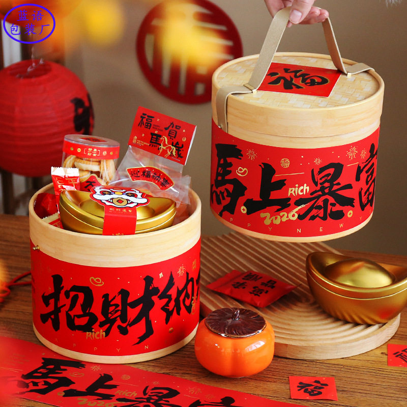 2026新年礼盒年礼包装空盒高档通用糕点年货礼品盒马年竹纹抱抱桶,节庆用品/礼品,春节礼盒,淘宝优惠券,粉丝福利购,淘宝优惠卷