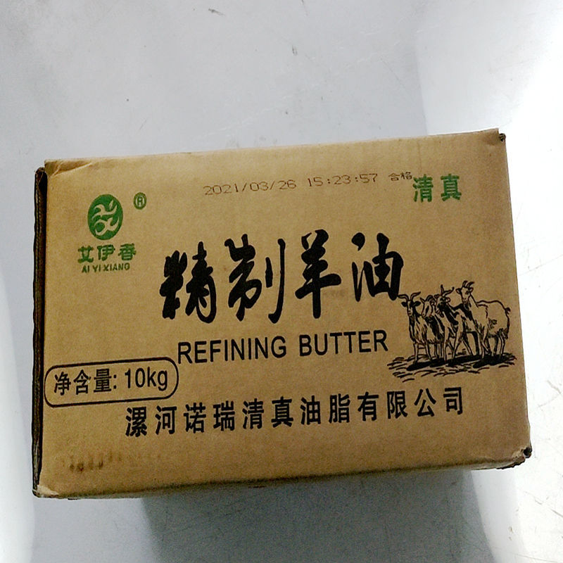 现货食用羊油纯羊油新鲜棉羊油正品羊油辣椒油羊肉汤羊油辣椒油1