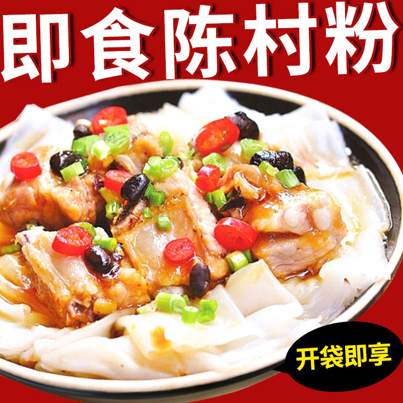 广东顺德陈村粉广东蒸粉肠粉新鲜河粉5斤方便速食湿宽粉拉肠粉