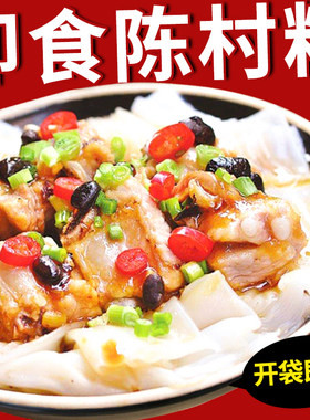 广东顺德陈村食湿宽粉拉肠粉