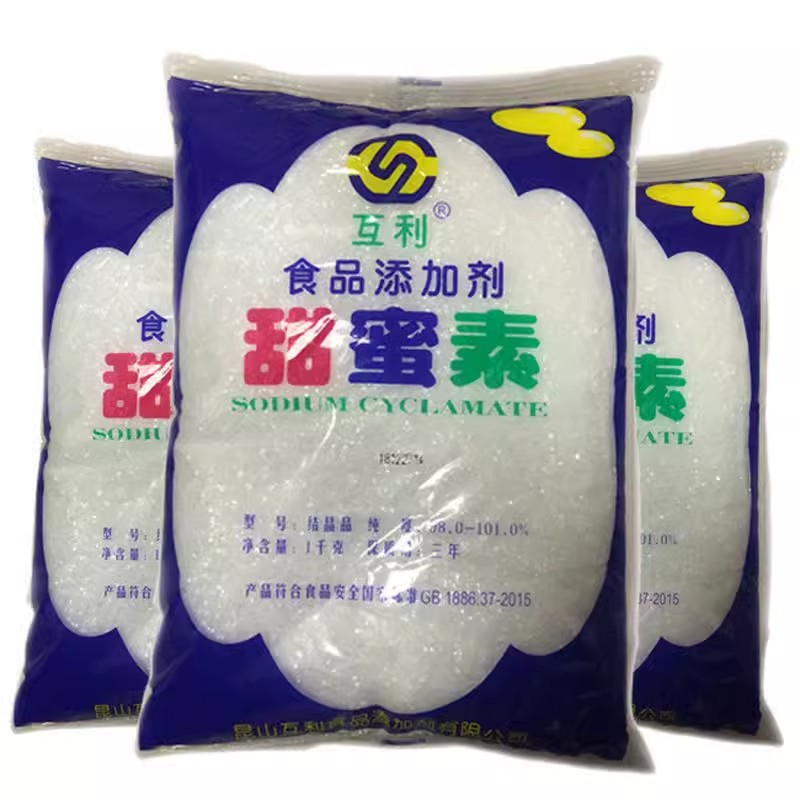 互利甜蜜素食用甜味剂 50倍甜度代糖食品级糖精饮料豆浆商用1000g