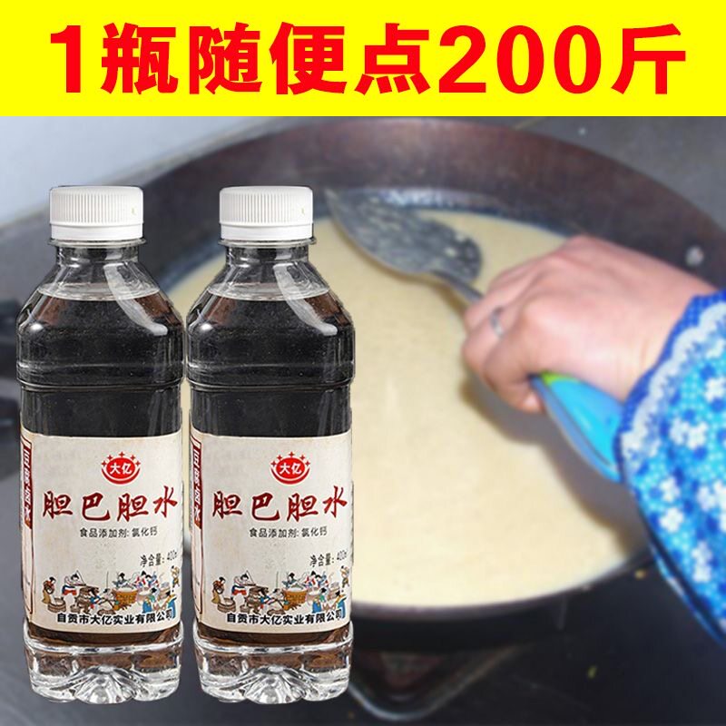 四川胆巴胆水点豆腐卤水老嫩豆腐凝固剂卤水自贡盐卤水400ml包邮