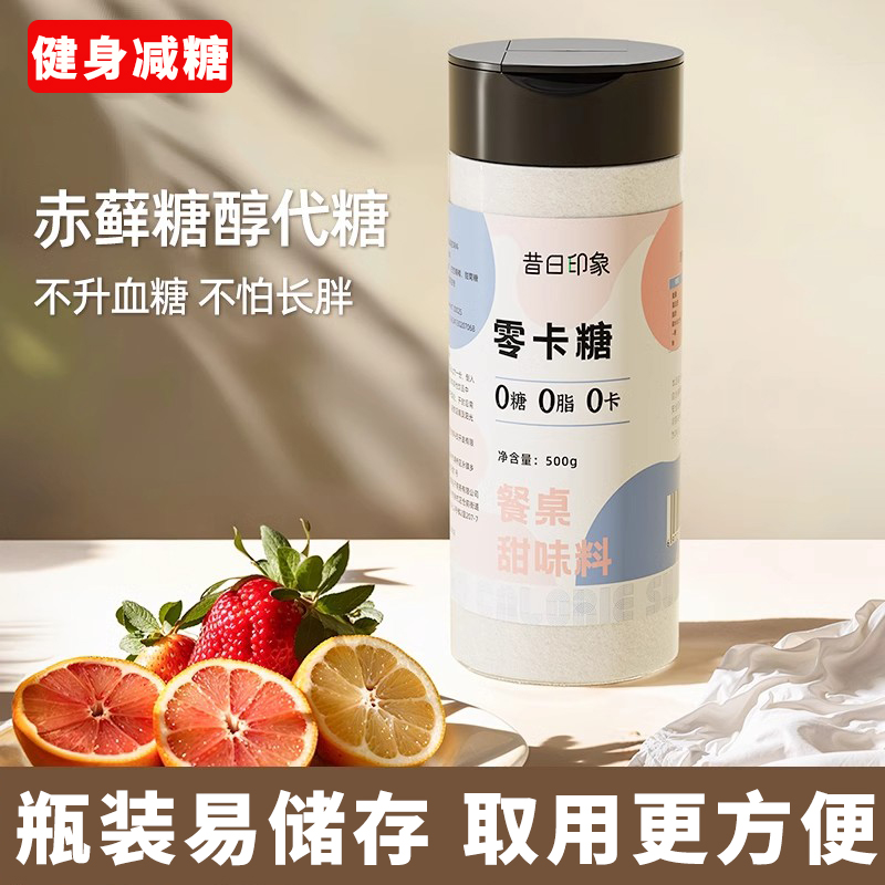 代糖500g零卡糖烘焙无糖健身