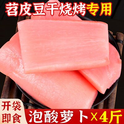 跳水萝卜商用胭脂泡菜新鲜