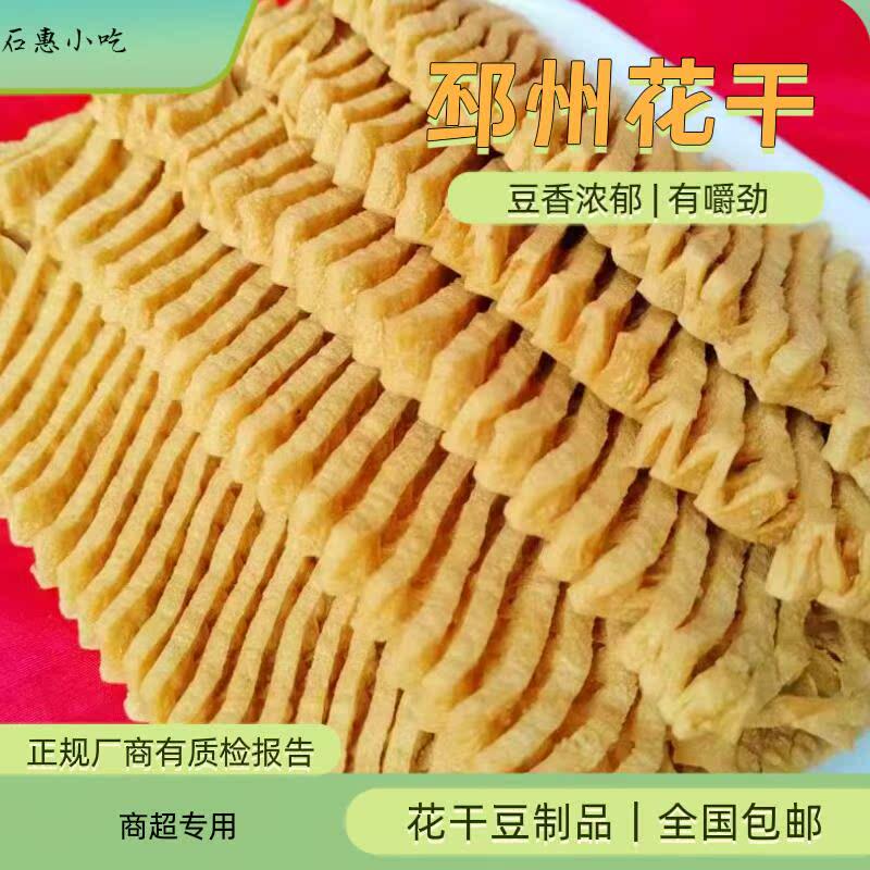 徐州特产兰花干豆制品豆腐串干串豆干鸡汁豆串干货邳州关东煮火锅