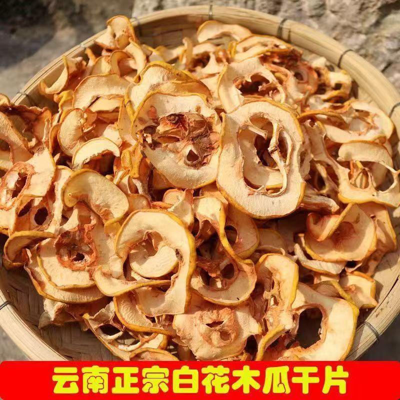 云南大理干木瓜片新鲜