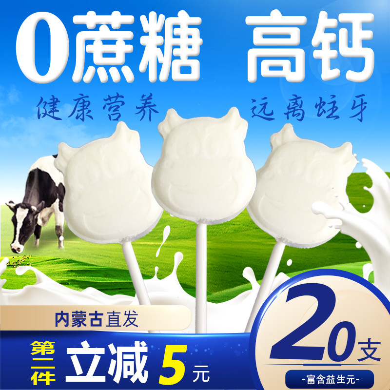 奶酪棒无添加蔗糖宝宝零食小孩儿童3一6岁健康营养棒棒糖奶棒高钙