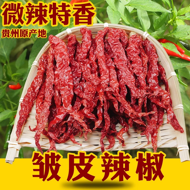 现货贵州干 干辣椒大方皱椒线 线椒皱皮辣椒带绳辣椒去把辣椒二荆