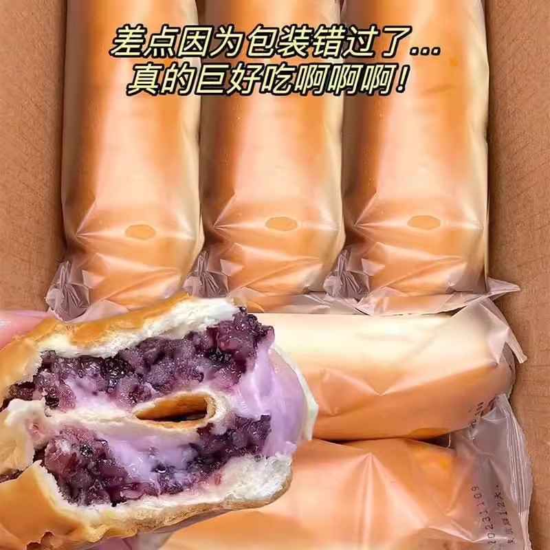 现货麦家欢新鲜现做现发奶酪夹心长条紫米面包棒早餐软黑糯米5个