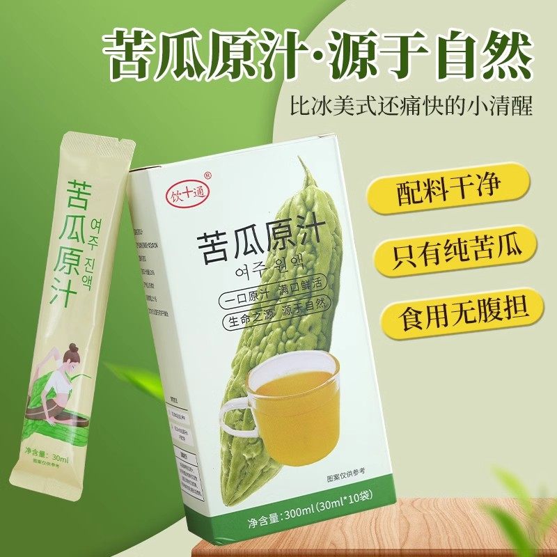 饮通纯苦瓜汁鲜榨苦瓜原液无额外添加蔗糖蔬菜汁健康饮品青瓜饮料