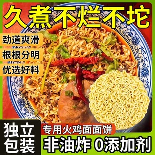 火鸡面面饼粗面专用面饼商用摆摊方便面宽面韩式拉面甜辣调料家用