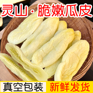 新鲜黄瓜皮广西灵山县瓜皮脆钦州土特产咸菜开胃酸脆爽嫩黄瓜皮