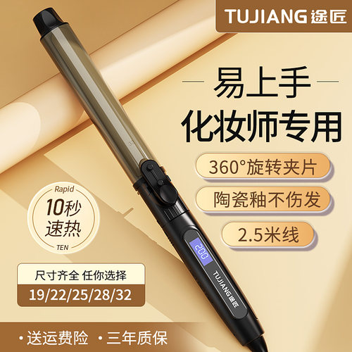 卷发棒大卷32mm持久定型不伤发化妆师专用19mm羊毛卷电卷棒理发店