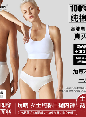 女三角一次性日抛内裤ONNO玩呐纯棉免洗产妇月子短裤旅行无菌大码