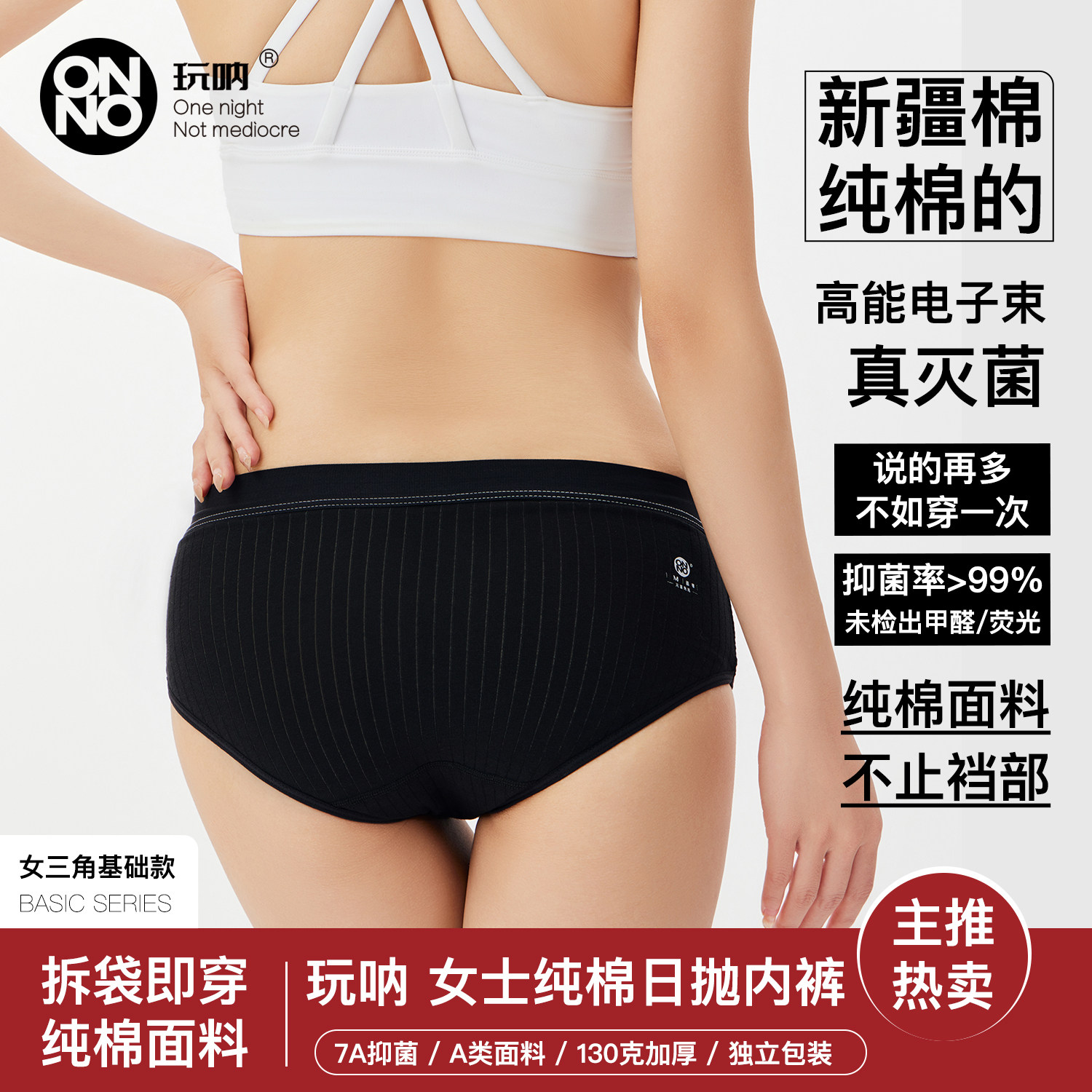 女士一次性内裤三角ONNO玩呐纯棉免洗产妇月子旅行无菌出差独立装图片