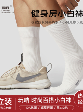 10A抗菌 | ONNO玩呐男士袜子夏季防臭运动短袜吸汗透气商务中长筒