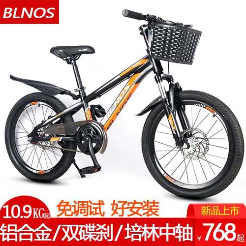 BLNOS铝合金儿童自行车避震越野碟刹山地20寸22寸单速中大童学生