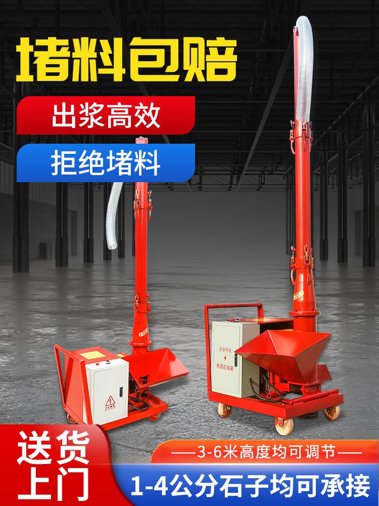 二次结构混凝土输送泵细石砂浆上料机浇筑小型地泵二次构造柱泵机