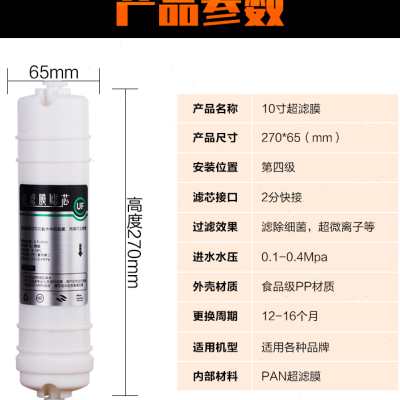 10寸一体式2分快接UF超滤膜滤芯韩式中空纤维过滤炭棒净水器配件