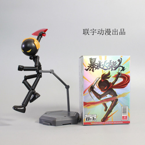 火柴人多关节可动机器人