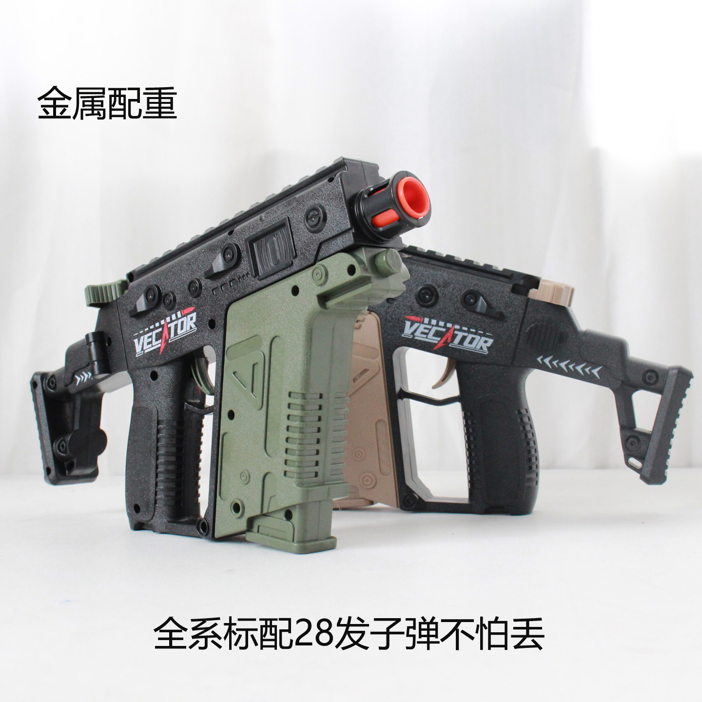 金属配重儿童软弹枪微型冲锋枪玩具维克托短剑模型亲子互动玩具枪,玩具/童车/益智/积木/模型,软弹枪,淘宝优惠券,粉丝福利购,淘宝优惠卷