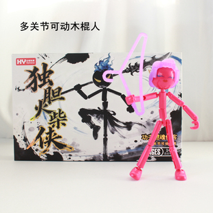 独胆火柴侠木棍人拼装人偶玩具公仔包租婆多关节可动小人偶