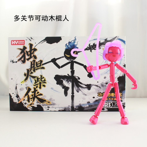 独胆火柴侠木棍人拼装人偶玩具
