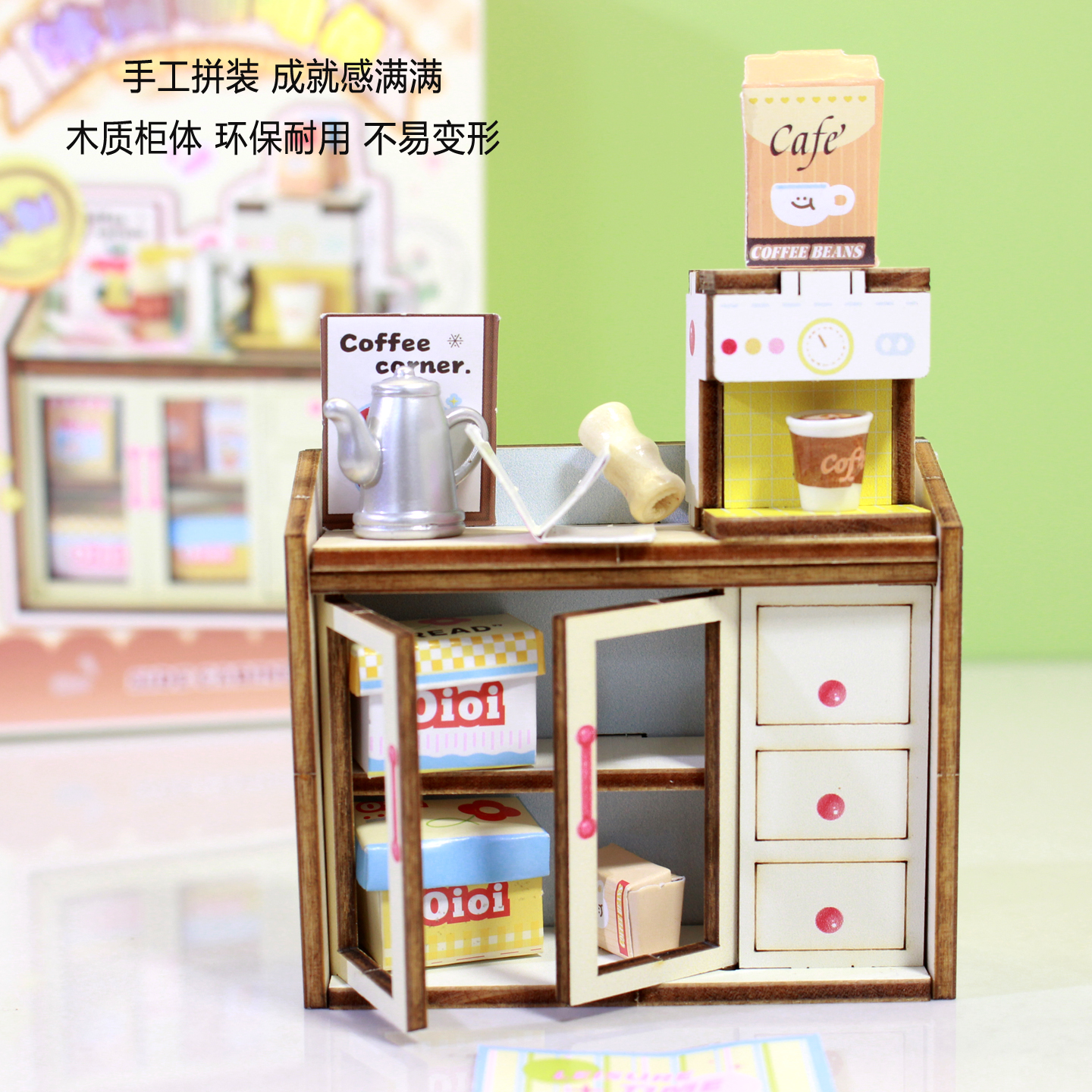 木质拼装家具场景木制手工摆件