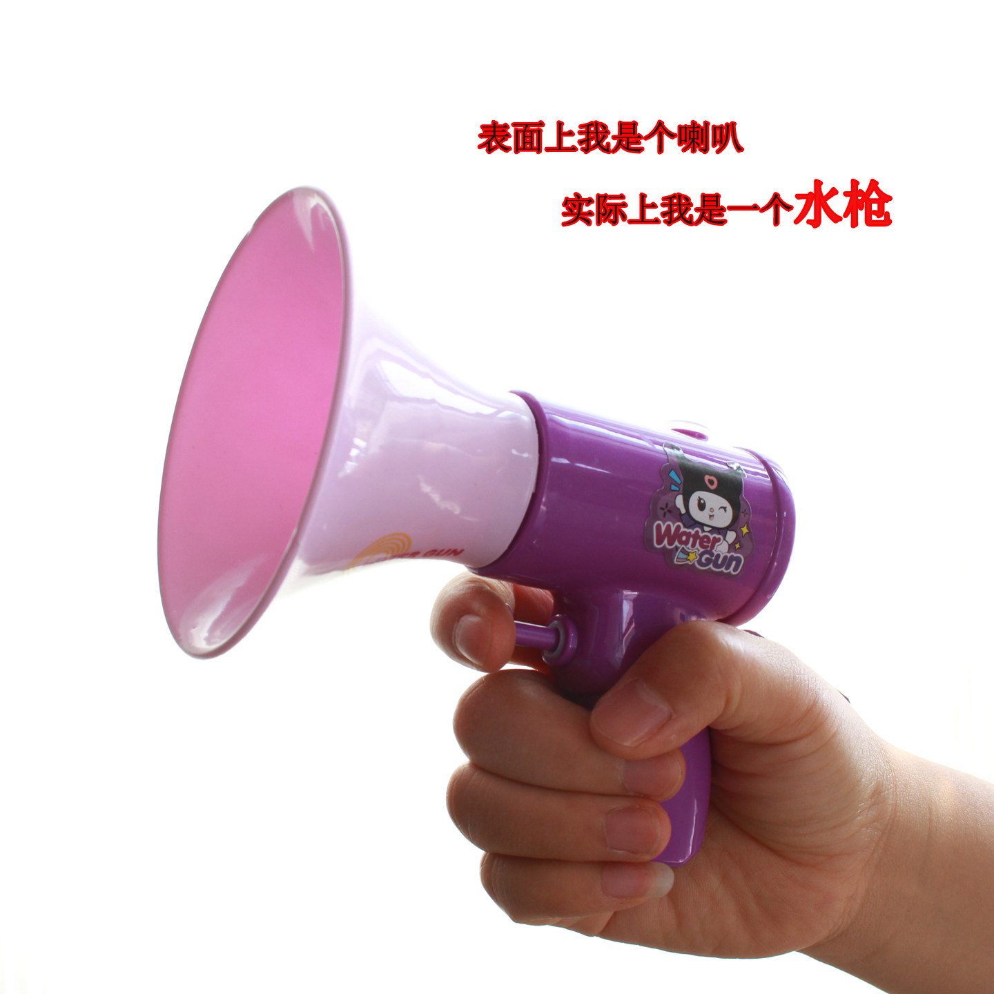 网红款搞怪喇叭造型扬声器水枪模型玩具个性呲水枪古怪儿童礼物,玩具/童车/益智/积木/模型,水枪,淘宝优惠券,粉丝福利购,淘宝优惠卷