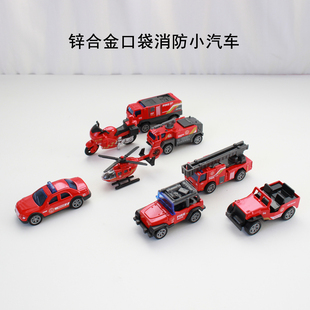 合金消防口袋车救火装备直升机小汽车儿童玩具消防套装盒装小汽车