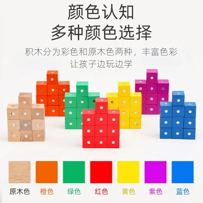 彩色磁性正方体积木正方形小木块立方体木质玩具小学数学教具