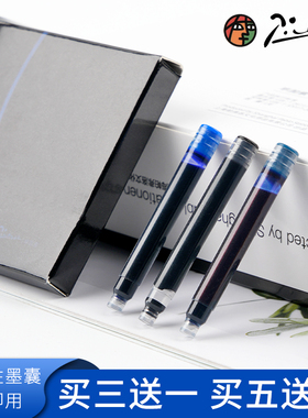 毕加索墨囊钢笔用囊原装墨胆2.6mm口径通用三年级小学生练字专用纯蓝色墨蓝色黑色便携可替换非碳素墨水笔芯