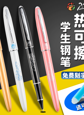 毕加索可擦钢笔小学生三年级专用热敏可擦墨囊可替换儿童正姿练字二升三四年级上册初学者入门摩易擦免费刻字