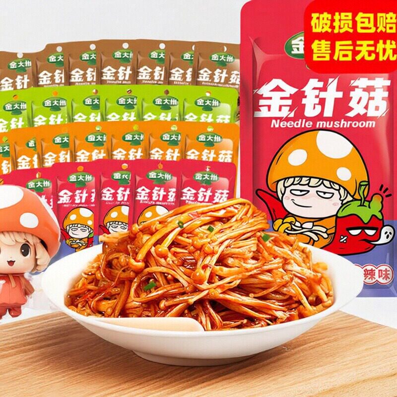 金大州金针菇150g独立包装