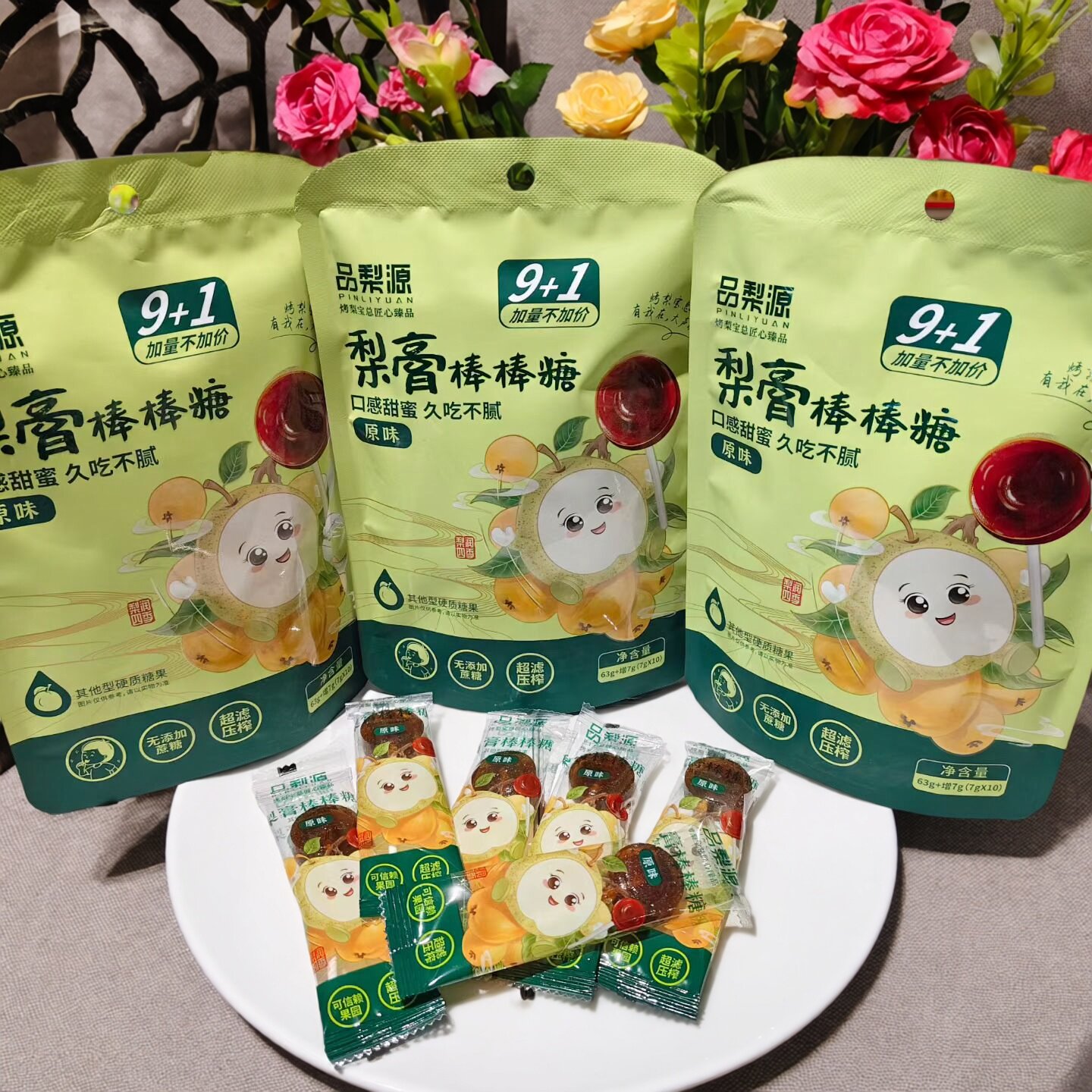 品梨源梨膏棒棒糖袋装