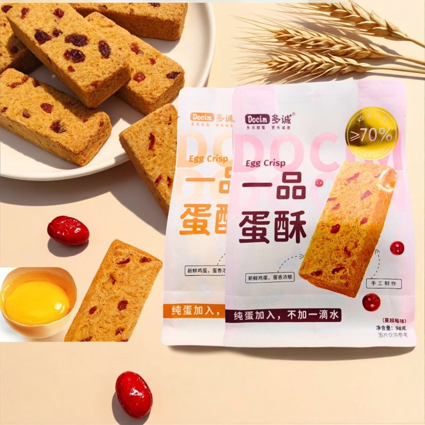 多诚一品蔓越莓98g鸡蛋酥零食