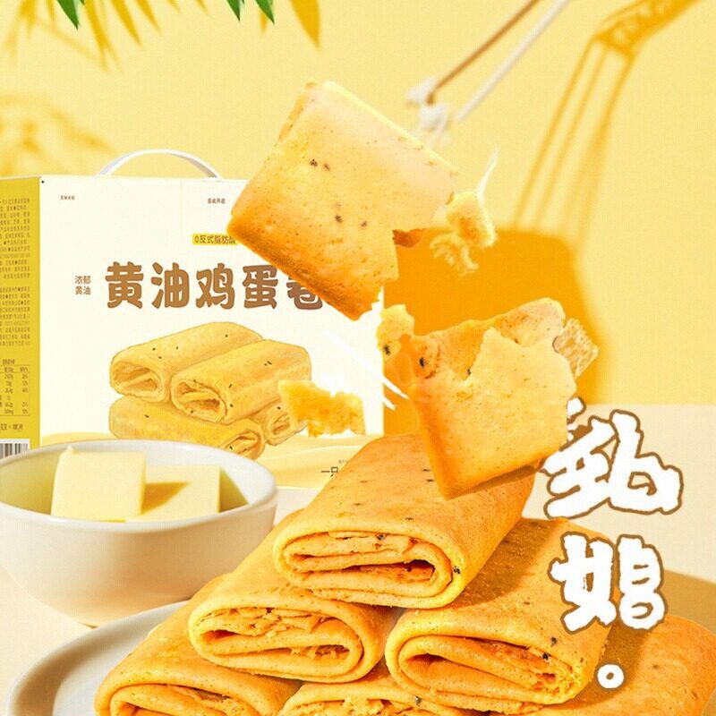 一只小叉叉黄油鸡蛋卷蛋卷零食酥鸡蛋卷蛋黄卷手工鸡蛋卷整箱480g