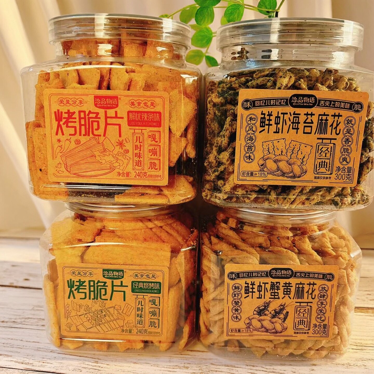 鲜虾追剧原味中国大陆方形休闲