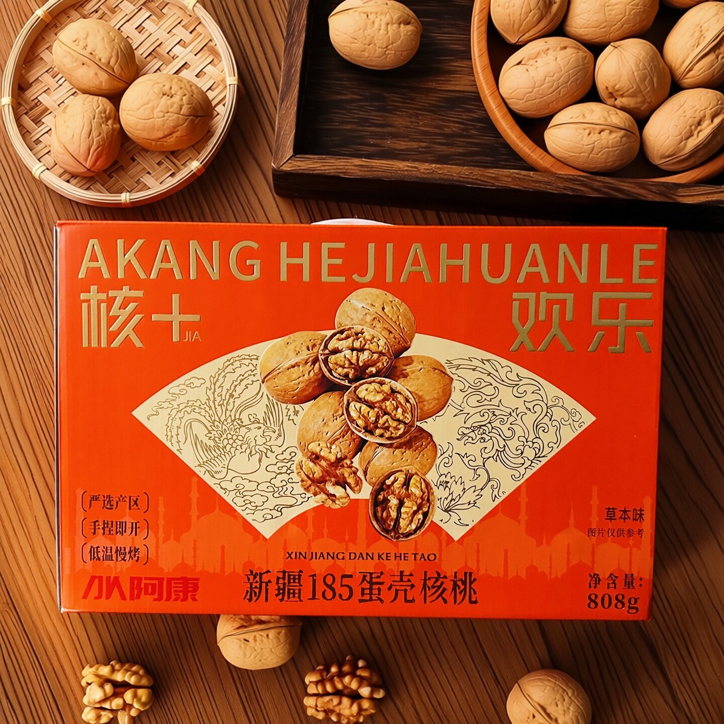 阿康185新疆核桃纸皮礼盒
