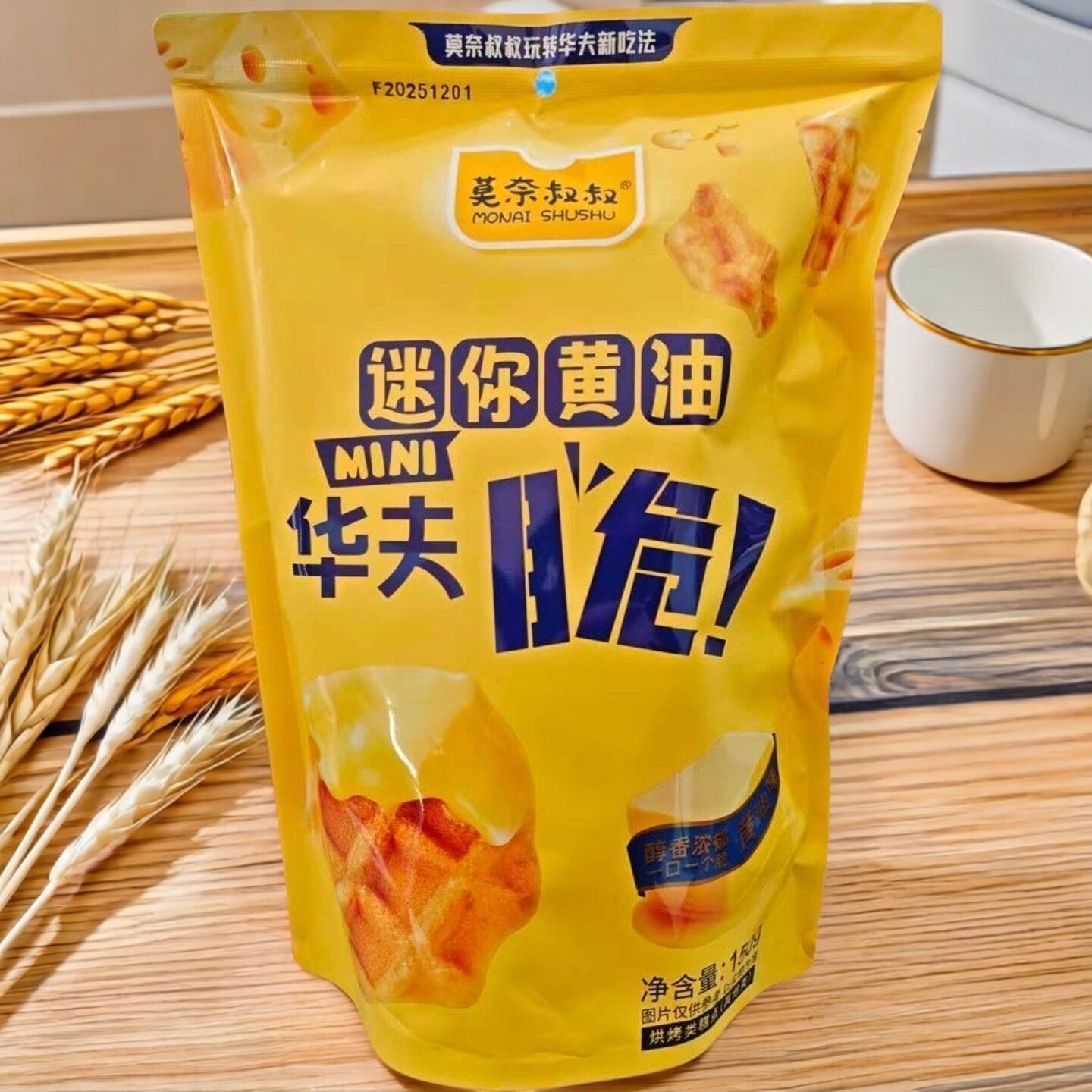莫奈叔叔巧克力华夫脆独立装
