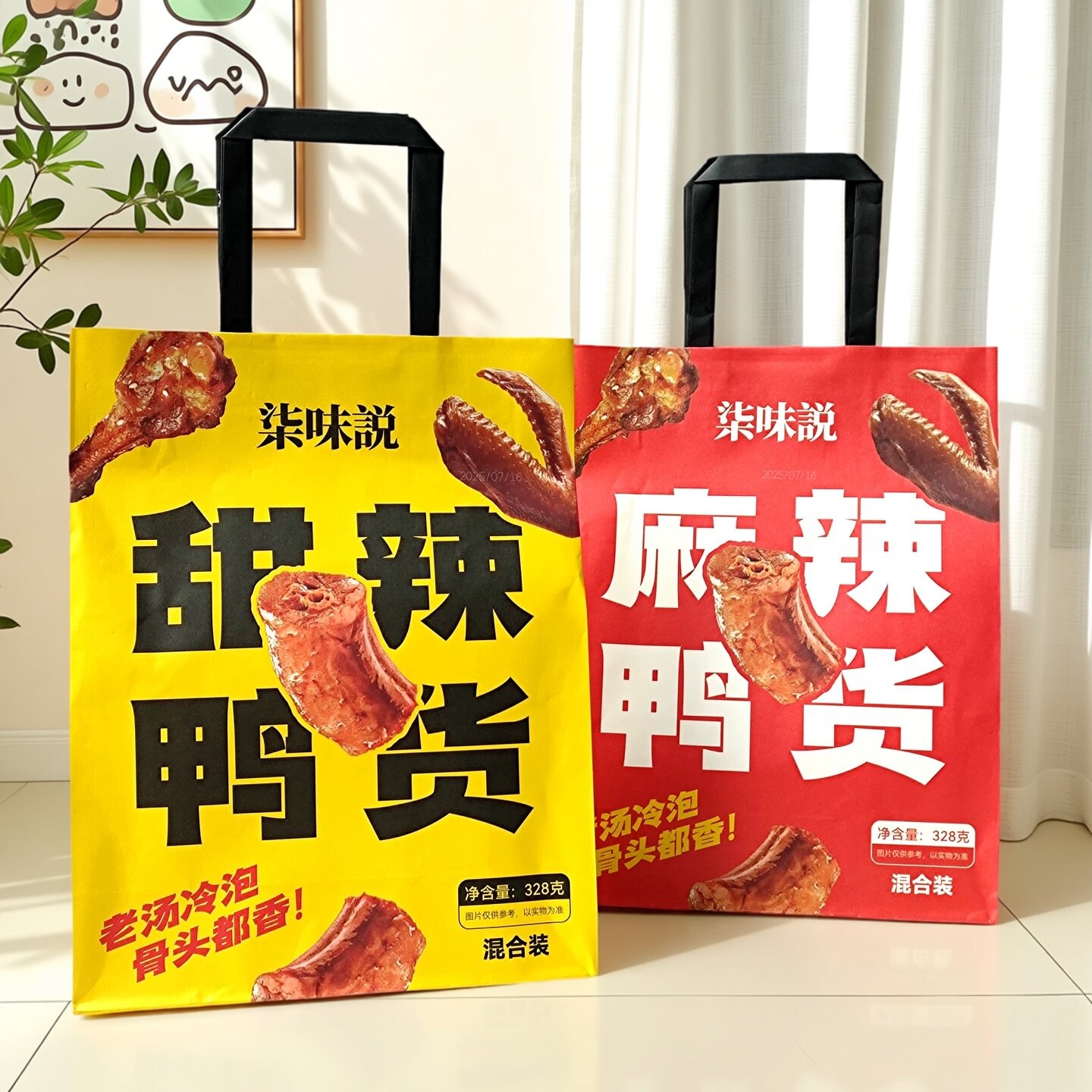 柒味说麻辣甜辣味鸭货鸭脖鸭翅鸭翅根混合礼袋装休闲解馋零食