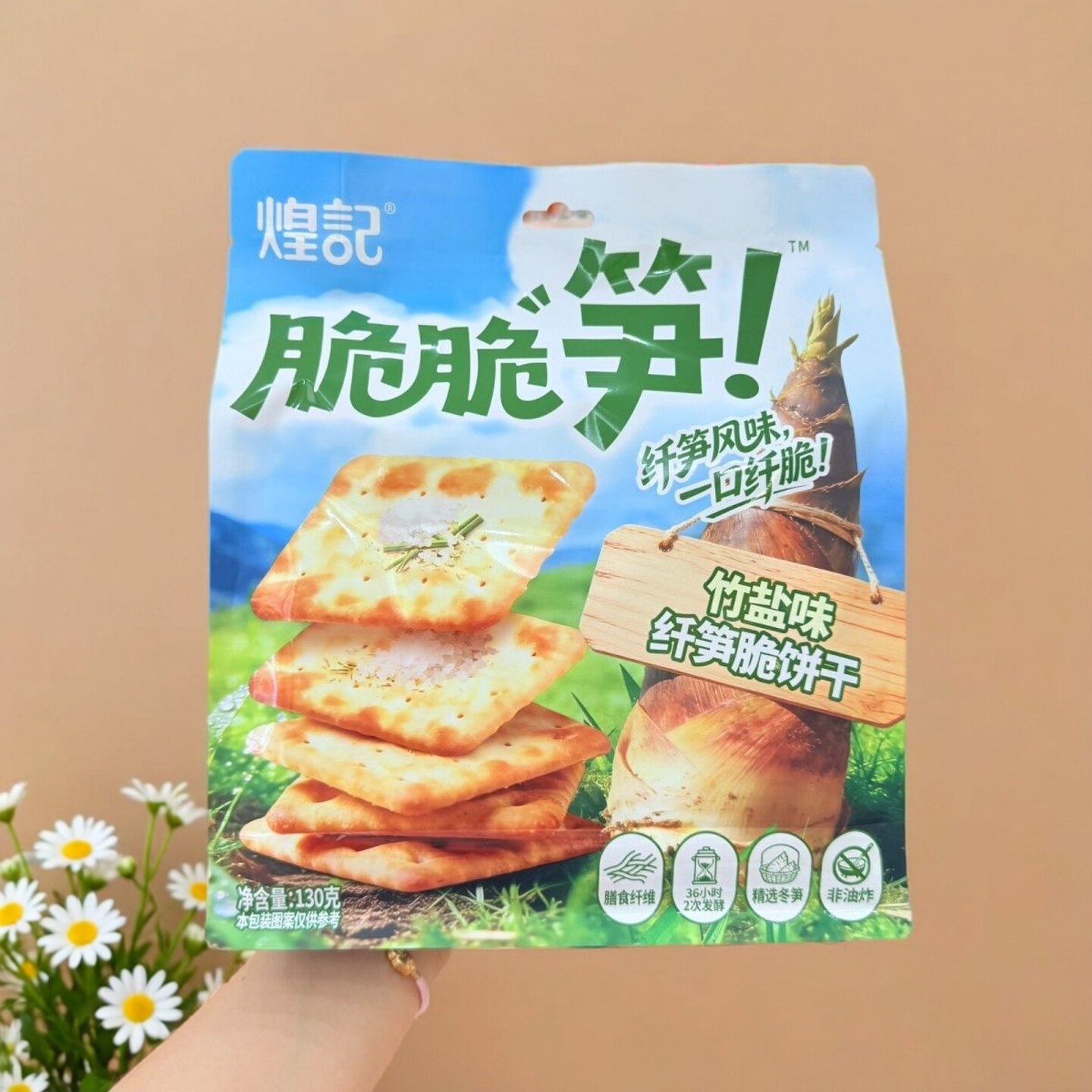 煌记脆脆笋薄脆饼干网红零食