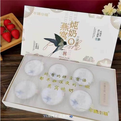 半糖小福即食燕窝炖奶蓝莓味礼盒